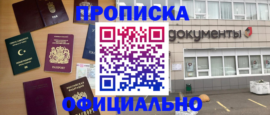 прописка в квартире в Талдоме