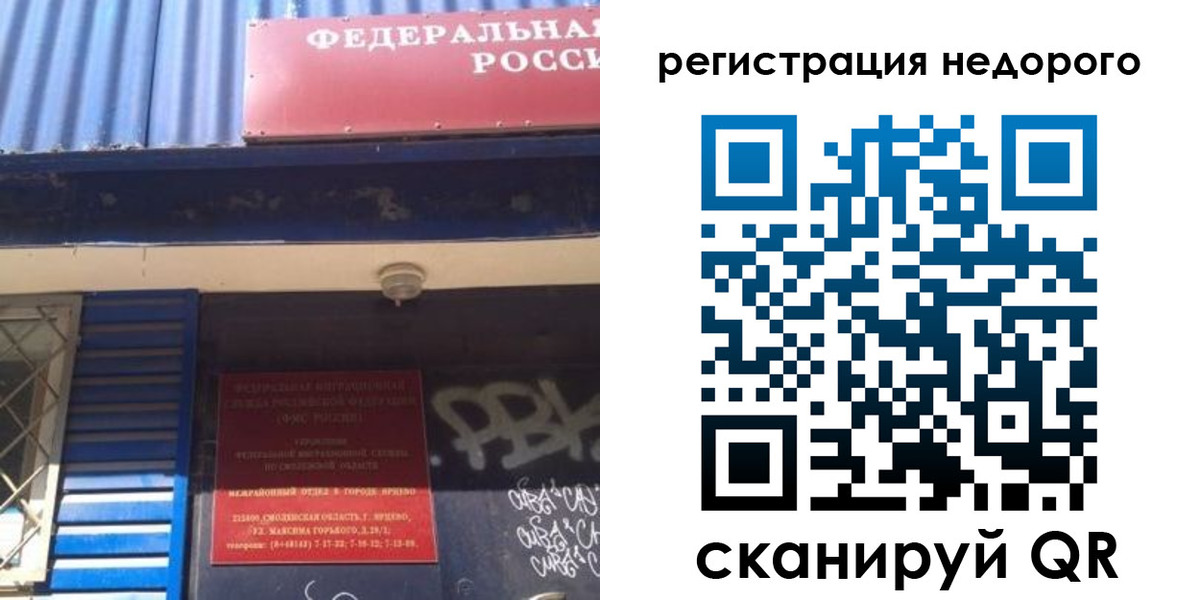 временная регистрация надежно в Талдоме