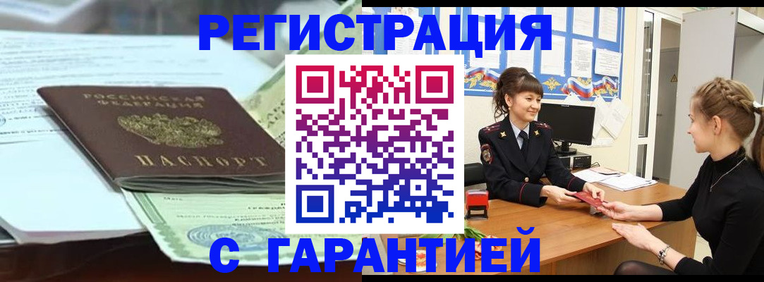 прописка от собственника в Талдоме