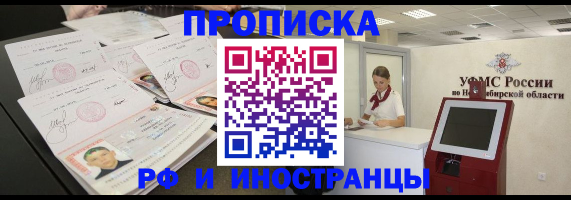 временная регистрация законно в Талдоме