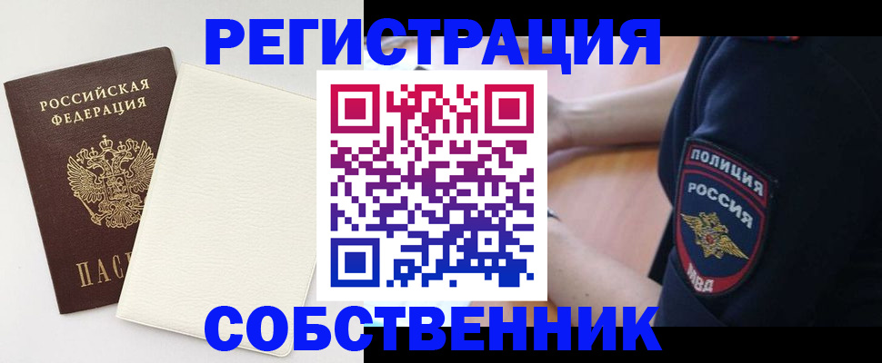 прописка регистрация в Талдоме